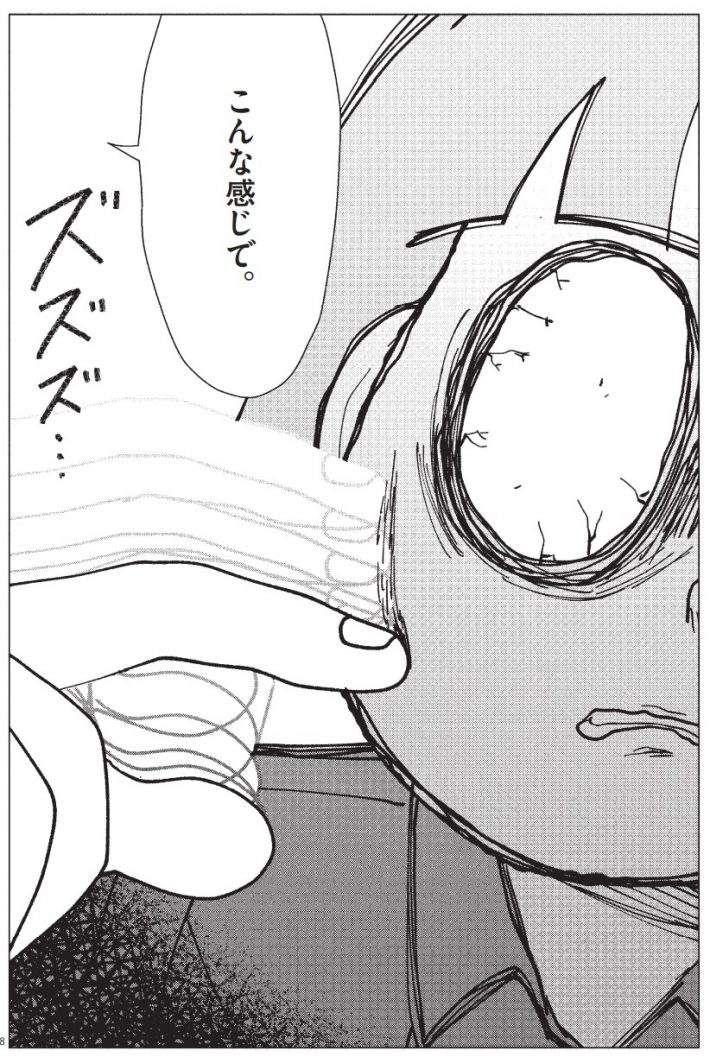 ©ペス山ポピー／女（じぶん）の体をゆるすまで