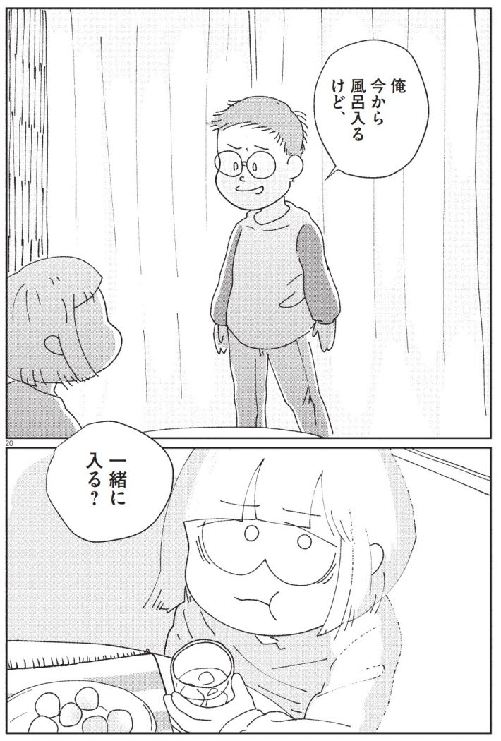 ©ペス山ポピー／女（じぶん）の体をゆるすまで