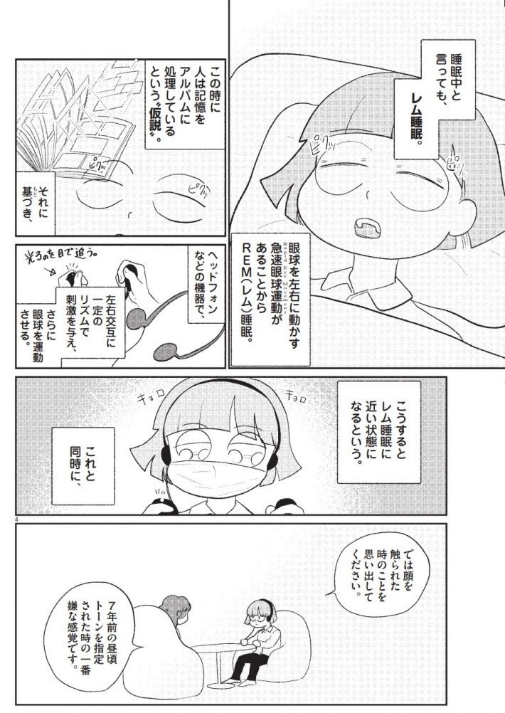 ©ペス山ポピー／女（じぶん）の体をゆるすまで