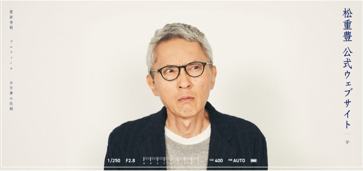 （画像：松重豊　公式ウェブサイトより）