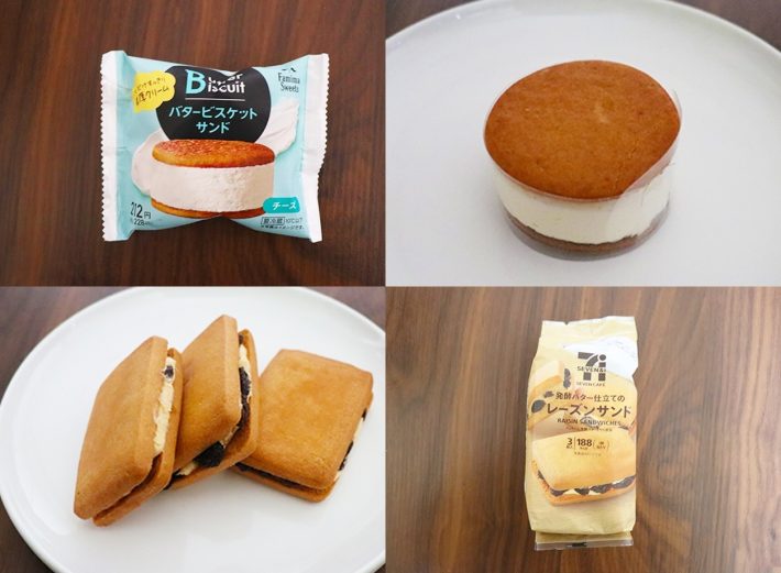 コンビニのバターサンド