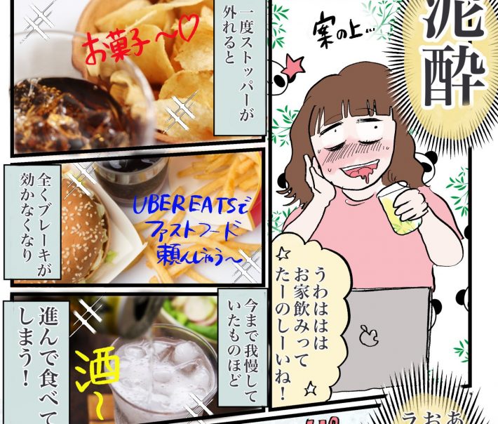 ダイエット1 4-アイキャッチ