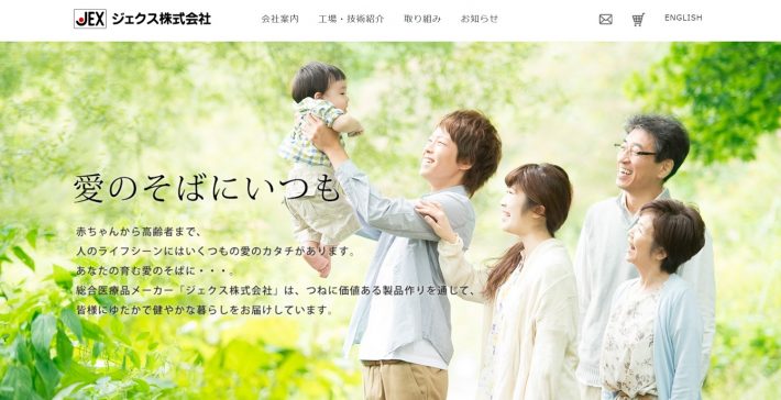 ジェクス株式会社