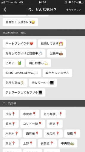 JOIN US（ジョイナス）