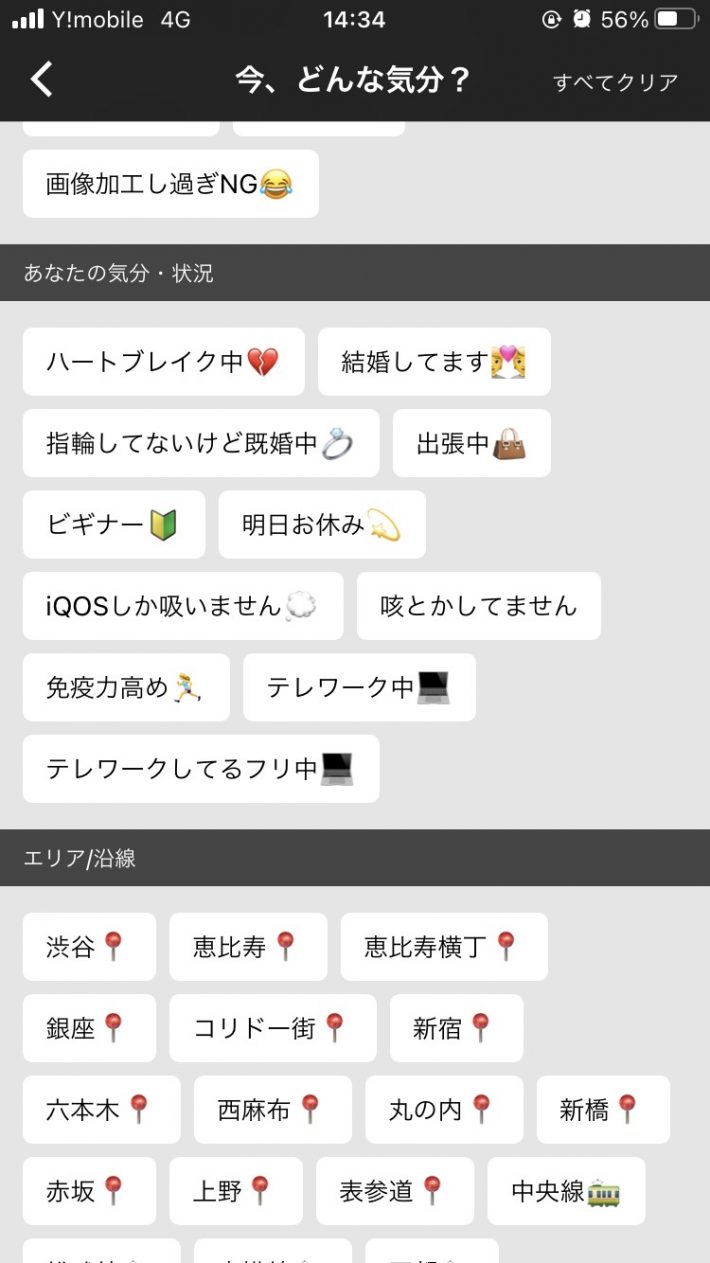 JOIN US（ジョイナス）