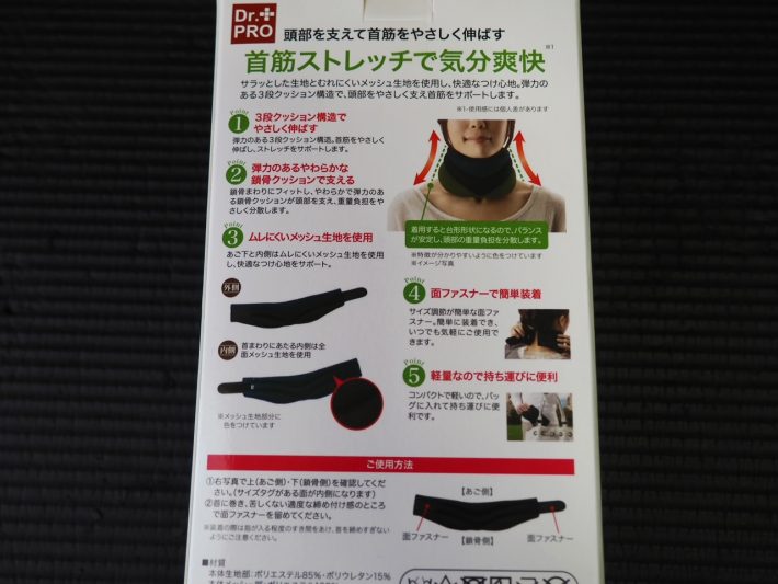 首かるさん　箱裏