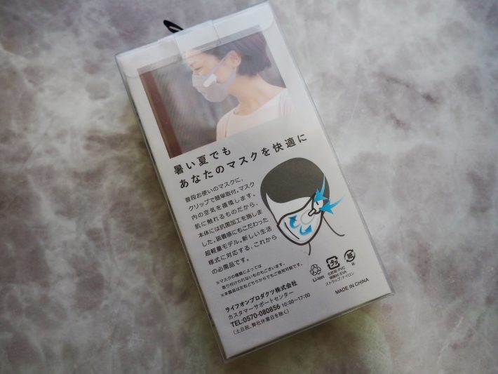 「PRISMATE マスクエアーファン」裏面