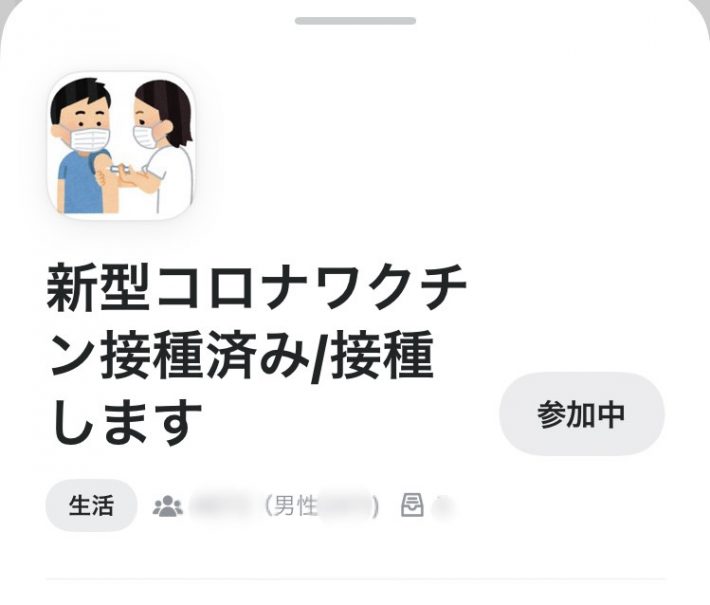 （画像：Pairs ペアーズより）