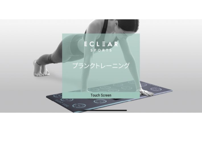 専用アプリを立ち上げます