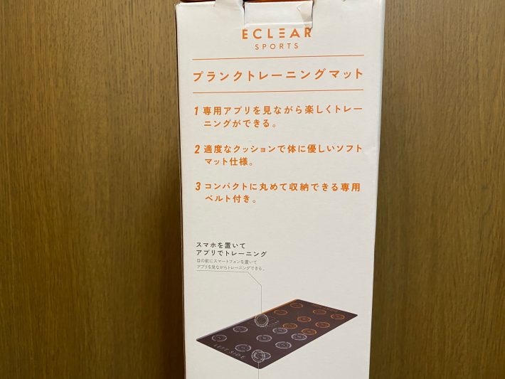 「プランク トレーニングマット」説明2
