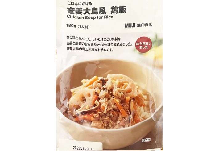 無印良品「ごはんにかけるシリーズ」