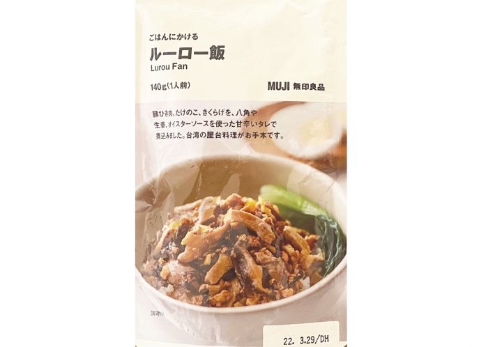 無印良品「ごはんにかけるシリーズ」