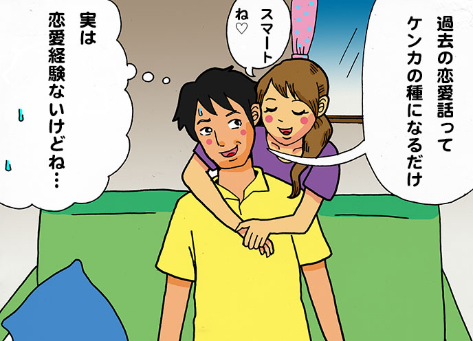 妻に隠している秘密