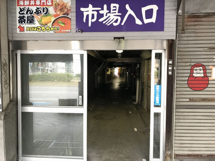 閑散としている二条市場