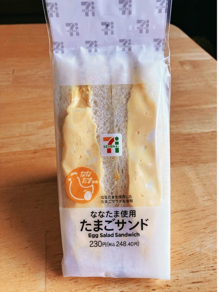 たまごサンド