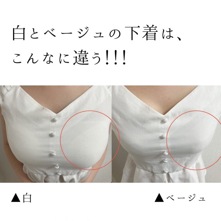 何色が透ける？_4