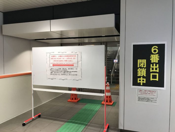 閉鎖中の地下街出口