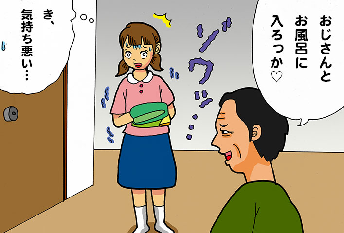 叔父からセクハラがトラウマ