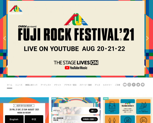FUJI ROCK FESTIVAL '21 HP