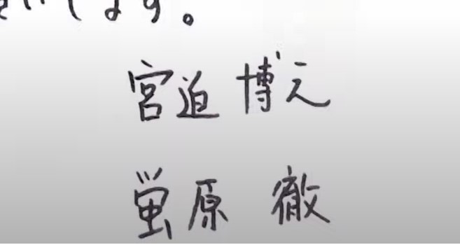 （画像：『アメトーーク特別編　雨上がり決死隊 解散報告会』より）