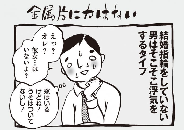 アラサーちゃん名作集38