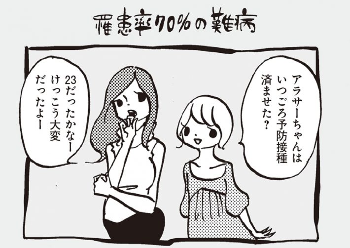 アラサーちゃん名作集39