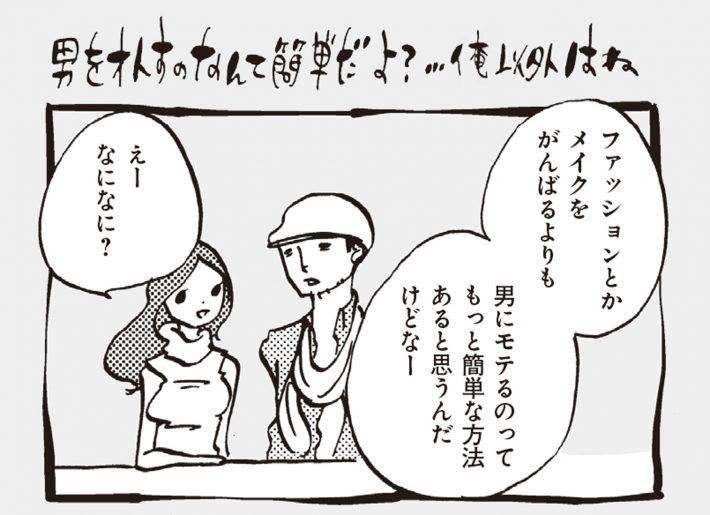 アラサーちゃん名作集41