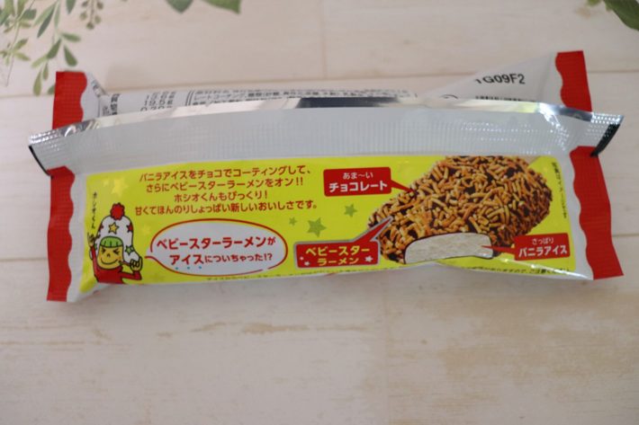 ベビースターラーメンチョコアイスバー