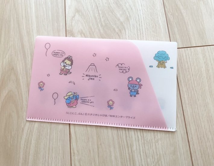 にこにこ、ぷん