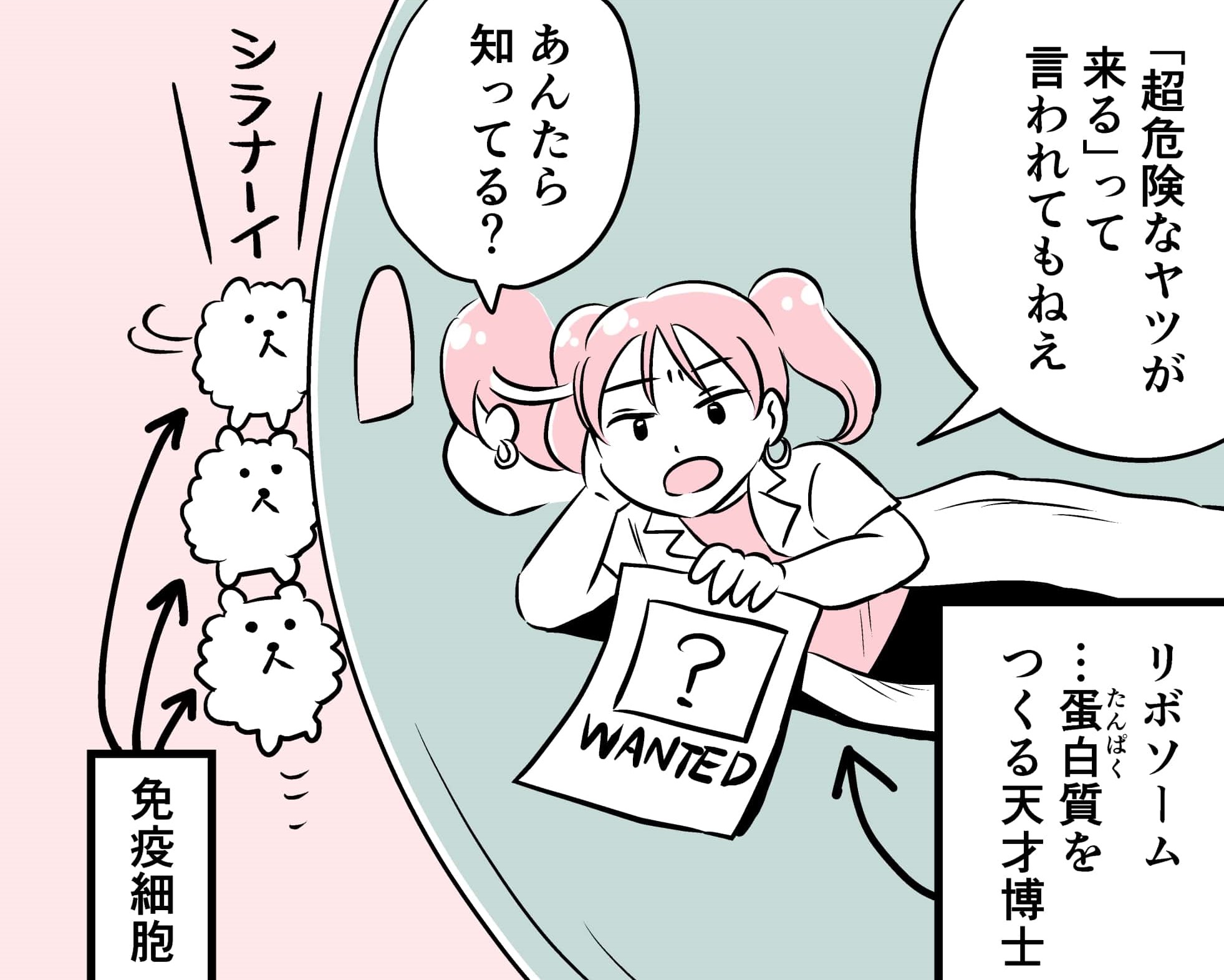 漫画でわかる コロナワクチンで起きること 子どもにも読ませたい 女子spa