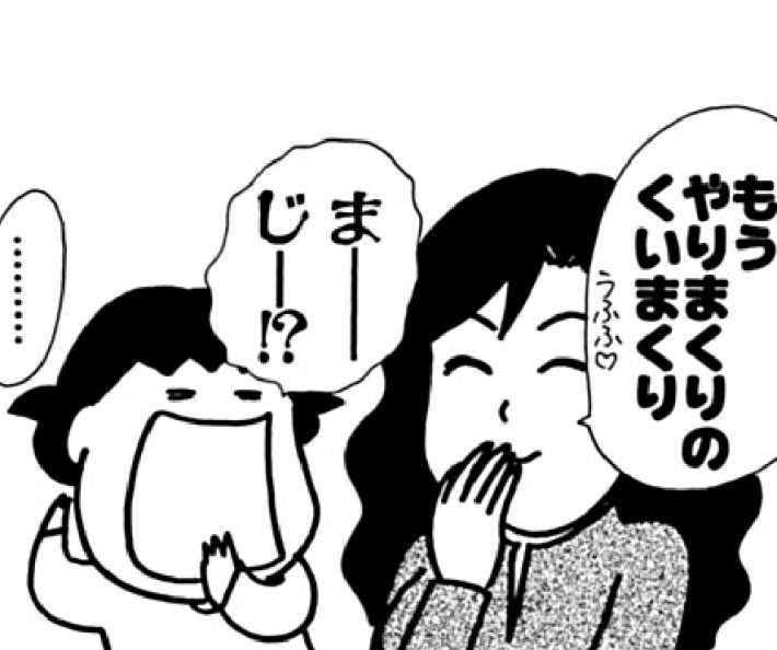 だめんず09キャッチ