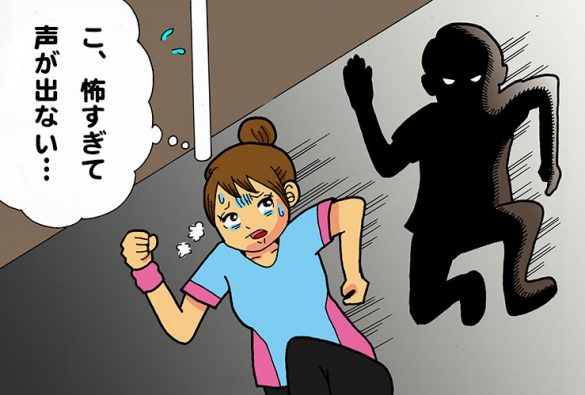 ジョギング中追いかけられた