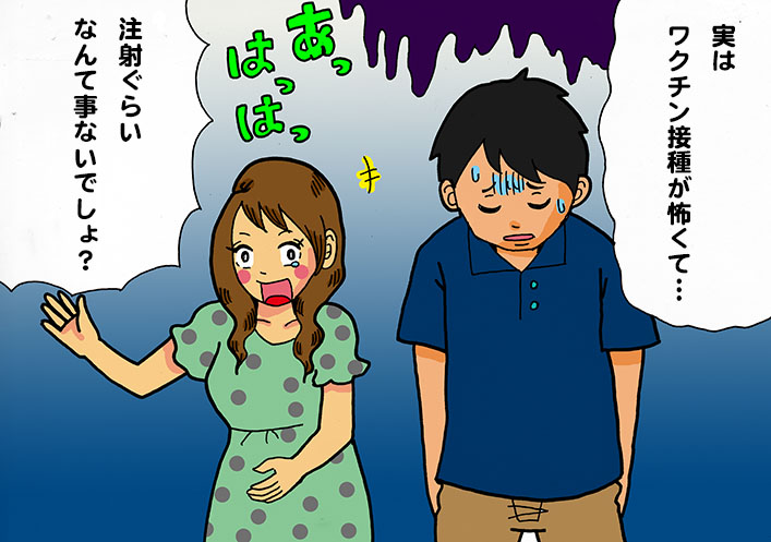 ワクチンカップル喧嘩