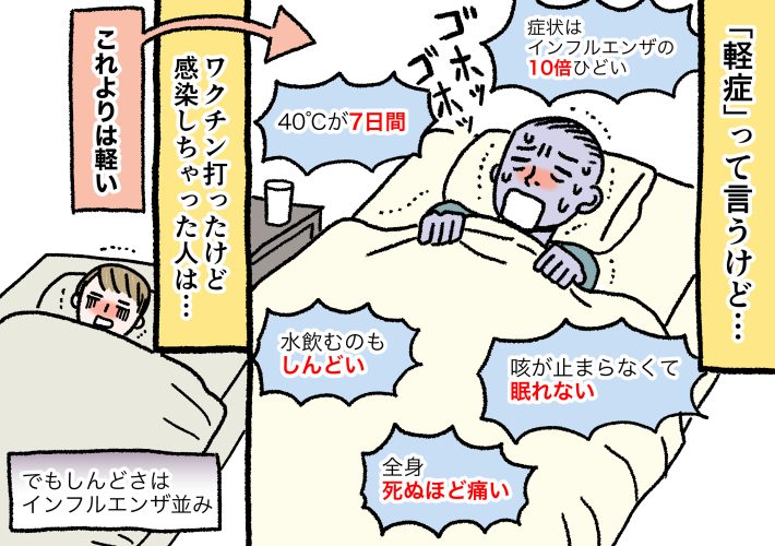 イラストは文章をもとに女子SPA!が作成（絵：とあるアラ子）