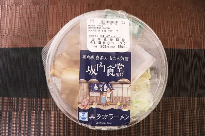 ローソン「坂内食堂監修 冷し喜多方ラーメン」