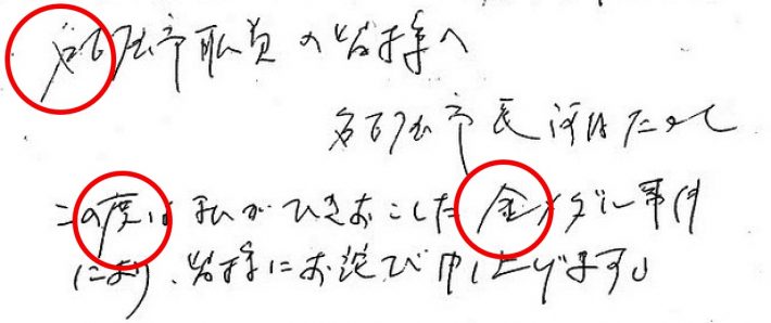 左払いを大きく書く傾向も