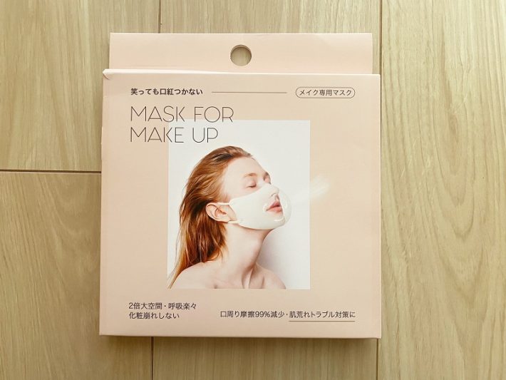 99.9％口紅が付かない ひんやり化粧専用マスク