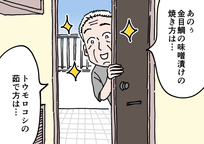 隣人男性と ヘンな関係 を続けるお人好し主婦 これってどういう関係なんでしょう 女子spa