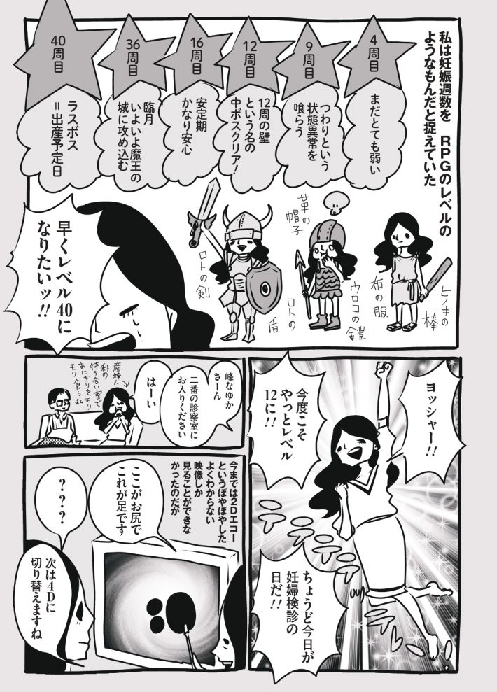 わがこ５_page-0005