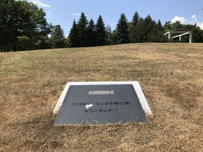 真駒内団地⑦（公園の一角にあった選手村の記念プレート）