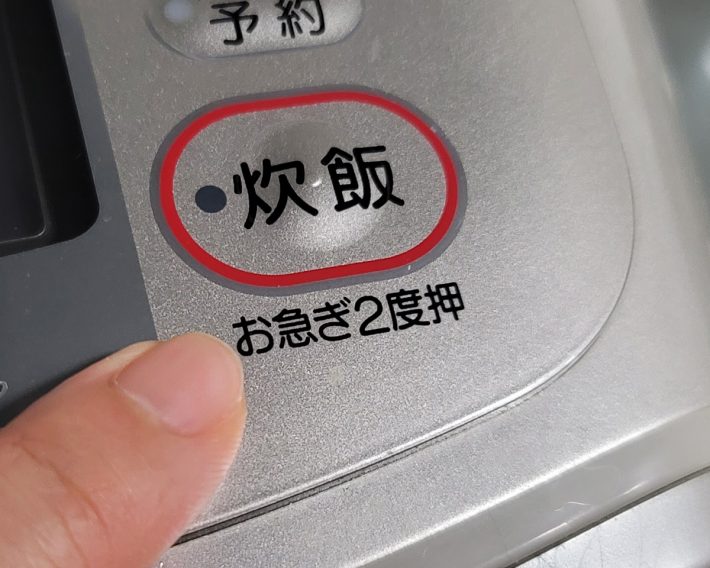 早炊きモードやお急ぎコースで炊いてみよう