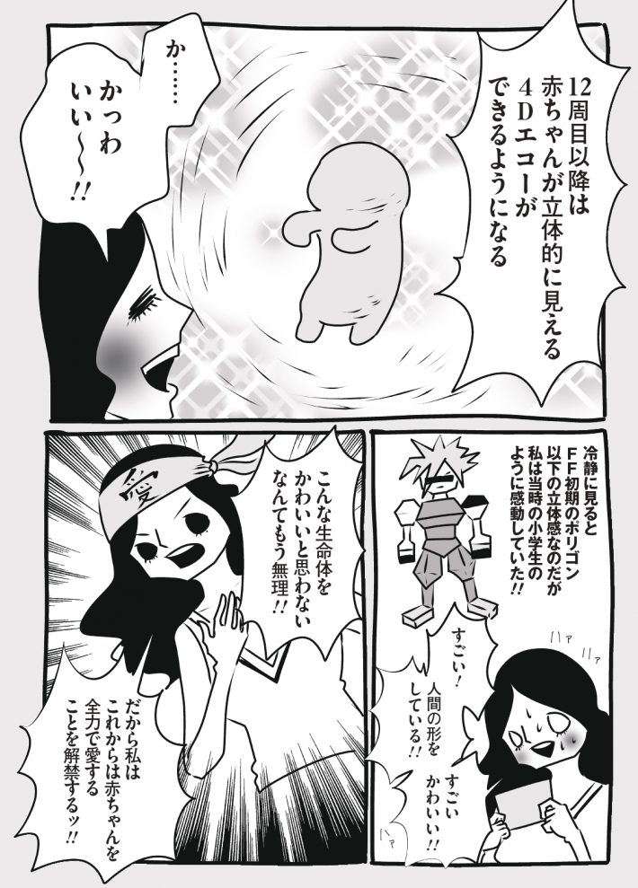 わがこ５_page-0006