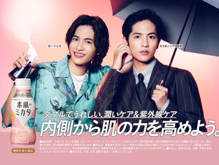 志尊淳キャンペーン