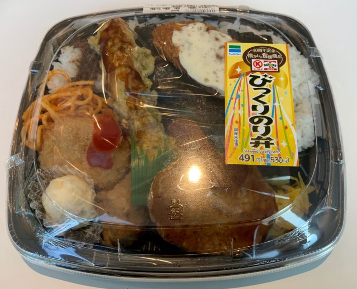 びっくりのり弁