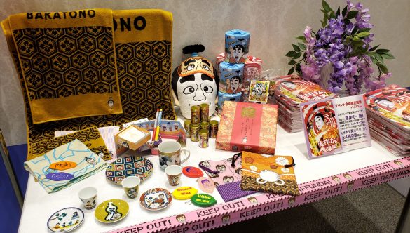 志村けんグッズ