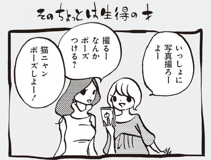 アラサーちゃん名作集42