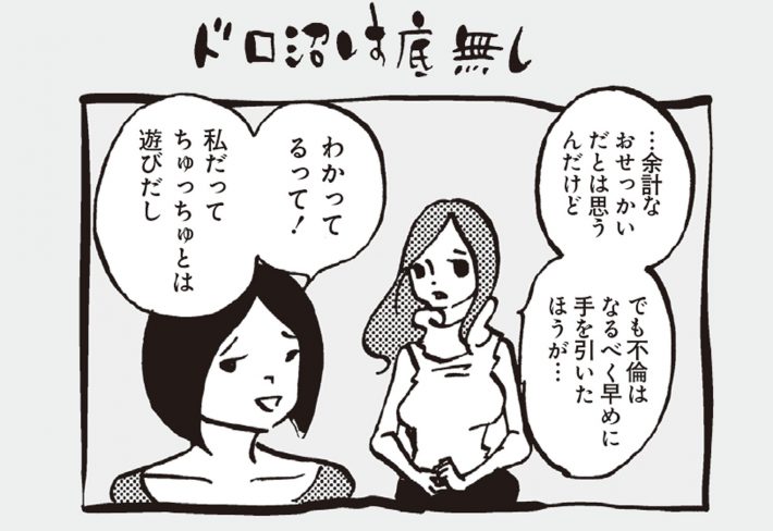 アラサーちゃん名作集44