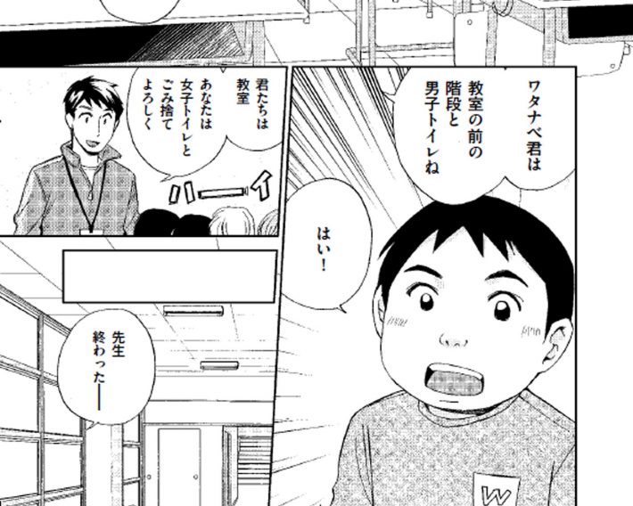 アイキャッチ　宮口幸治『境界知能とグレーゾーンの子どもたち』より