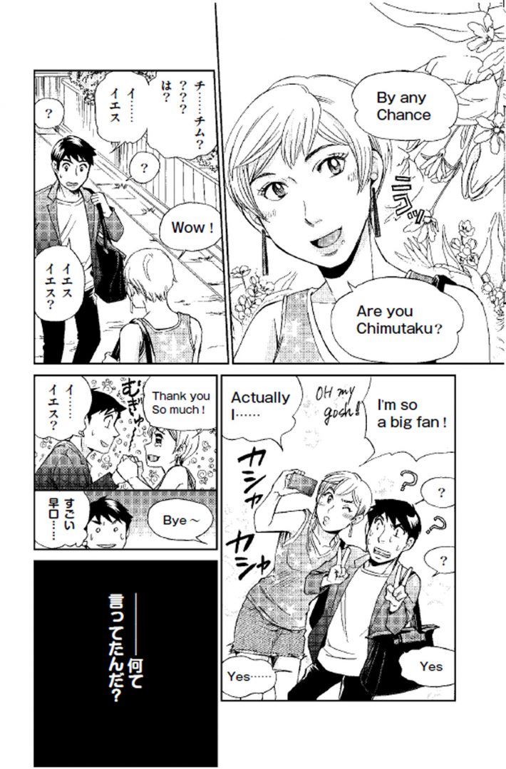 困っている子を見逃すな　マンガでわかる境界知能とグレーゾーンの子どもたち