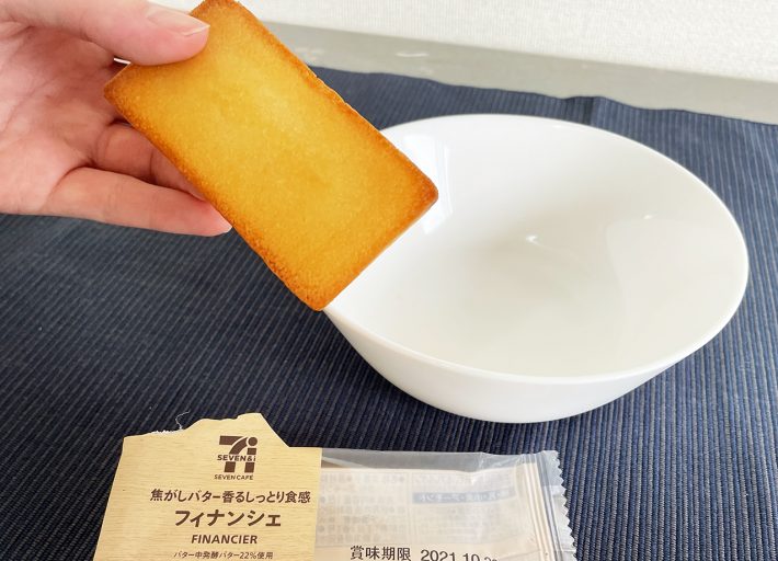 「7カフェ　フィナンシェ」をパッケージから取り出します